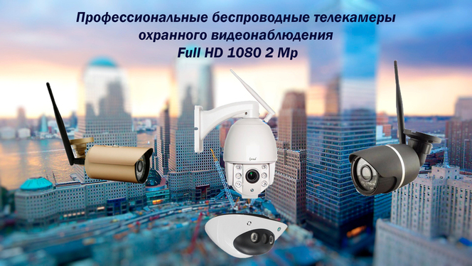 DE-WHD20M64HX Уличная моторизированная WiFi/LAN телекамера с 4-х кратным оптическим увеличением